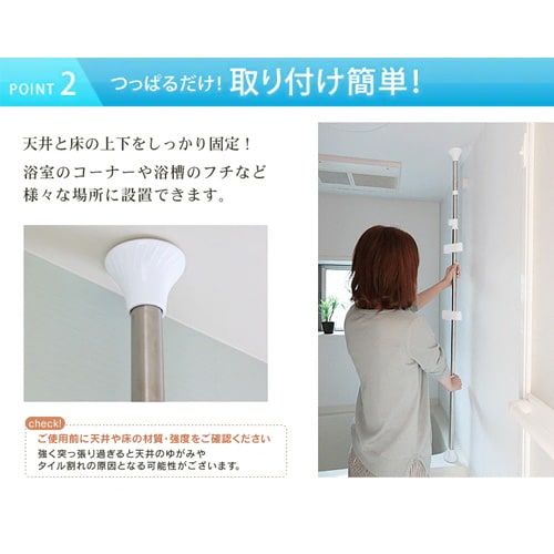 浴室ラック ステンレス 突っ張り棒 2段 BLT-19S H527551 │アイリス
