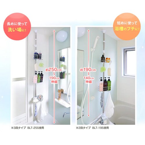 浴室ラック ステンレス 突っ張り棒 2段 BLT-19S H527551 │アイリス