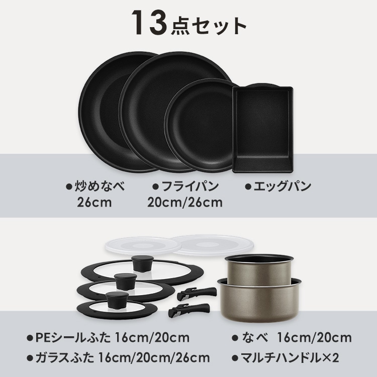 おまけ付き】ダイヤモンドコートパン 13点セット IH／ガス火対応 IPDCI