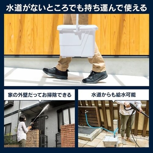 高圧洗浄機 タンク式 ネット限定 ベランダクリーナーセット ボックス