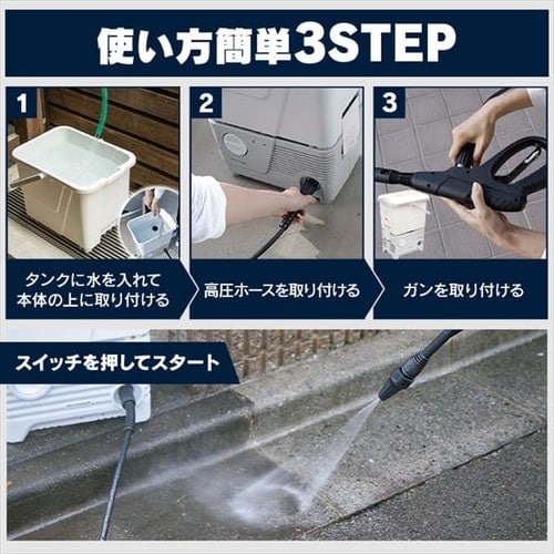 高圧洗浄機 タンク式 ネット限定 ベランダクリーナーセット ボックス