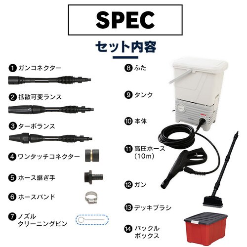 高圧洗浄機 タンク式 ネット限定 ベランダクリーナーセット ボックス