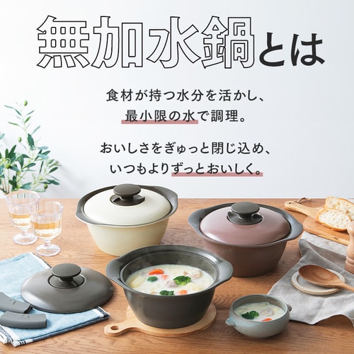 鍋 無加水鍋 20cm IH/ガス火対応 MKS-20 チャコールグレー 104152