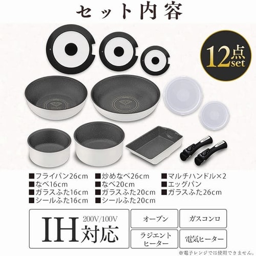 IH対応】KITCHEN CHEF ダイヤモンドコートパン 12点セット ISN-SE12