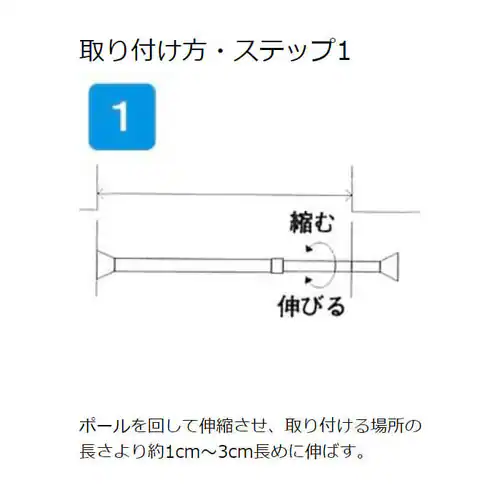 伸縮棒 超スリム RSV-110 木目ミディアムブラウン _5