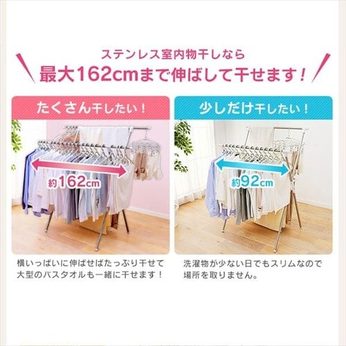 簡単組み立てステンレス室内物干し CMB-92XR H528571FO │アイリス