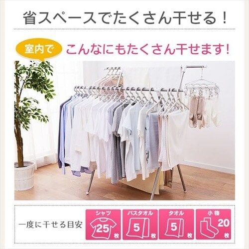 簡単組み立てステンレス室内物干し CMB-92XR H528571FO │アイリス