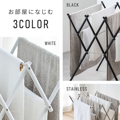 タオル干し 伸縮可能 ステンレス SWX-700RC ホワイト 111049