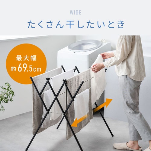 タオル干し 伸縮可能 ステンレス SWX-700RC ホワイト 111049