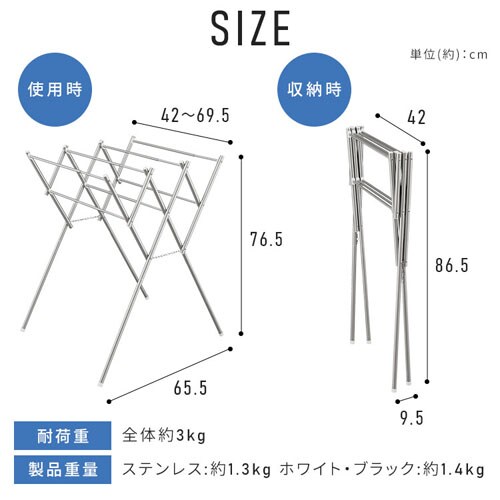 タオル干し 伸縮可能 ステンレス SWX-700RC ホワイト 111049