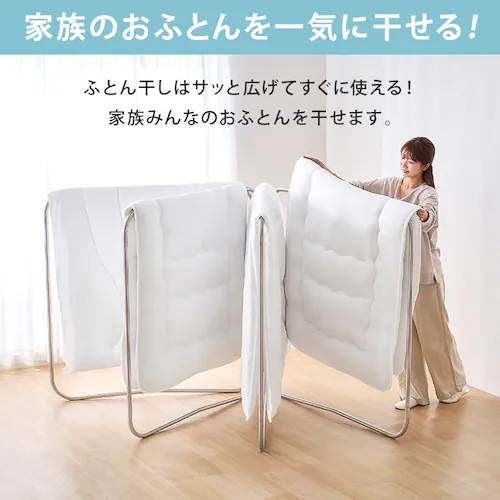 物干し ふとん干し 折りたたみ式 ASF-4R_2