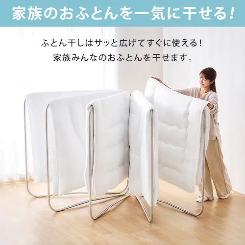 物干し ふとん干し 折りたたみ式 ASF-5R【B】_2