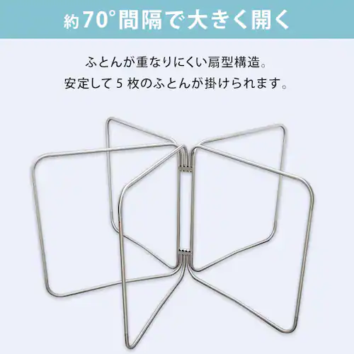 物干し ふとん干し 折りたたみ式 ASF-5R【B】_5
