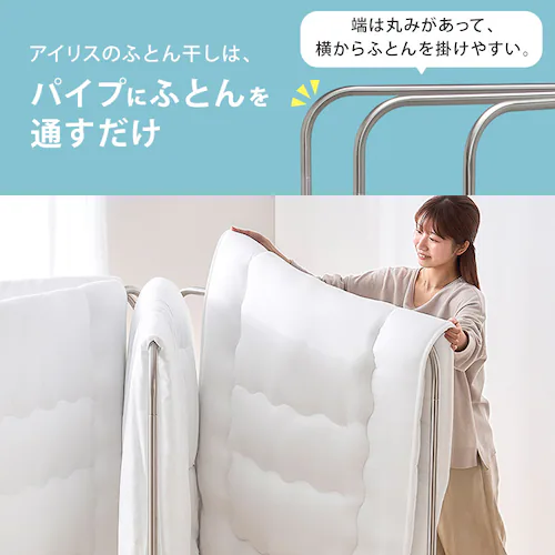 物干し ふとん干し 折りたたみ式 ASF-5R【B】_7