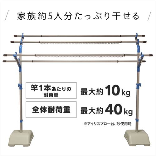 未使用品　アイリスオーヤマ　ステンレス物干しブロー台セット　もの干しセット　SMS-169R ステンレスもの干しブロー台セット｜ブロー台｜物干し｜ホーム用品