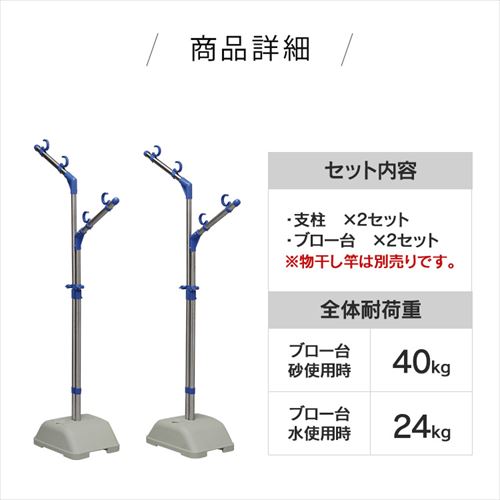 物干し台 ブロー台 屋外物干し 外干し ステンレス SMS-169R 外でも