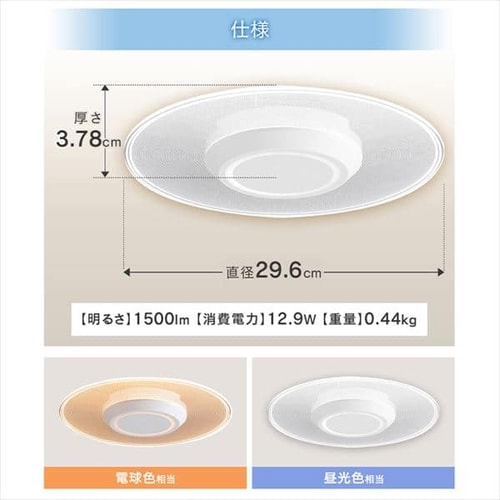パネルライト 小型 LED 1500lm 昼光色 玄関 廊下 キッチン 洗面所