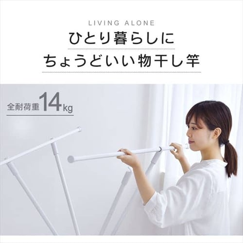 物干し 室内用 折りたたみ式 SSM-135X ホワイト H529244 │アイリス