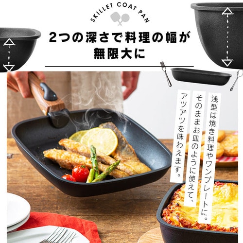 フライパン 6点セット IH/ガス火対応 スキレットコートパン SKL-SE6S