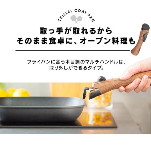 フライパン 6点セット IH/ガス火対応 スキレットコートパン SKL-SE6S
