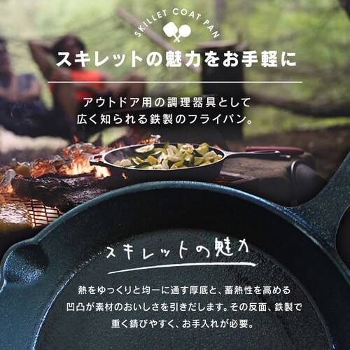 フライパン 6点セット IH/ガス火対応 スキレットコートパン SKL-SE6S