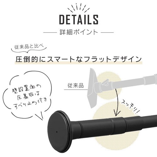 突っ張り棒 スタイル伸縮棒 SSB-280 ホワイト H529258 │アイリス