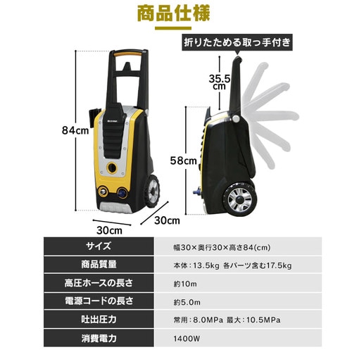 高圧洗浄機 FIN-901W（60Hz 西日本専用） H530111 │アイリスオーヤマ