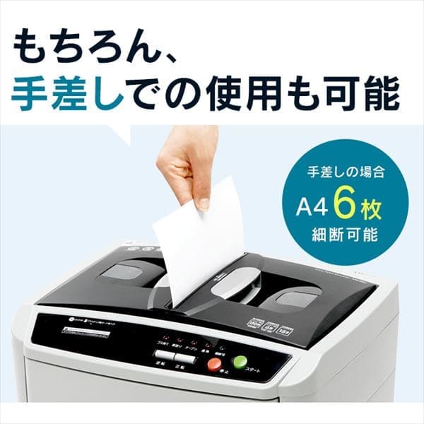 自動細断】シュレッダー 業務用 39L クロスカット 150枚自動細断