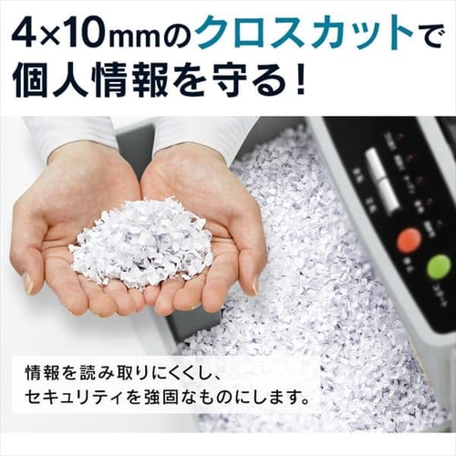 オフィスシュレッダー 業務用 39L クロスカット 150枚自動細断