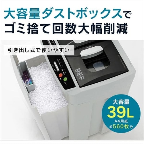 自動細断】シュレッダー 業務用 39L クロスカット 150枚自動細断