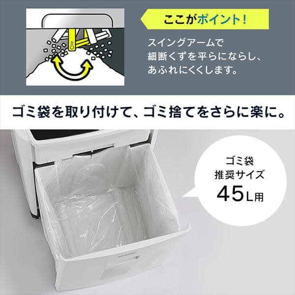 オフィスシュレッダー 業務用 39L クロスカット 150枚自動細断