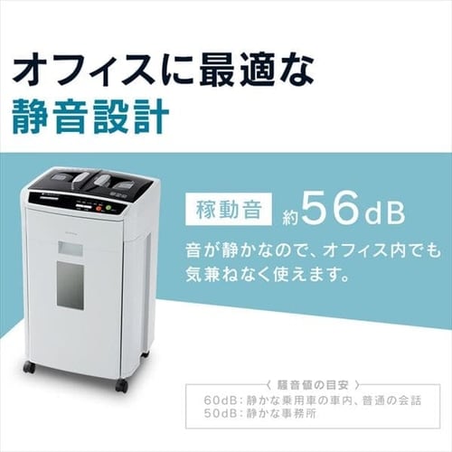 自動細断】シュレッダー 業務用 39L クロスカット 150枚自動細断
