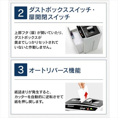 自動細断】シュレッダー 業務用 39L クロスカット 150枚自動細断