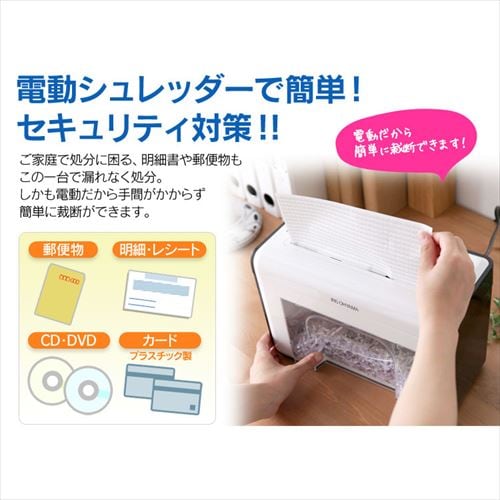 パーソナルシュレッダー クロスカット 2枚同時細断 CD対応 P2HT パーソナルシュレッダー クロスカット 2枚同時細断 CD対応 P2HT