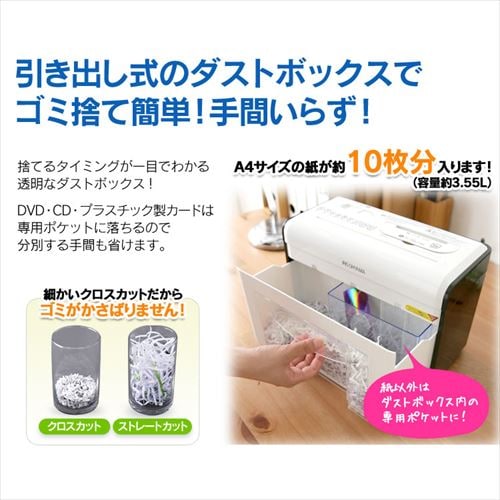パーソナルシュレッダー クロスカット 2枚同時細断 CD対応 P2HT