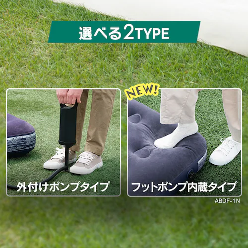 【訳あり】エアーベッド シングルサイズ 1枚入り ABD-1N_1