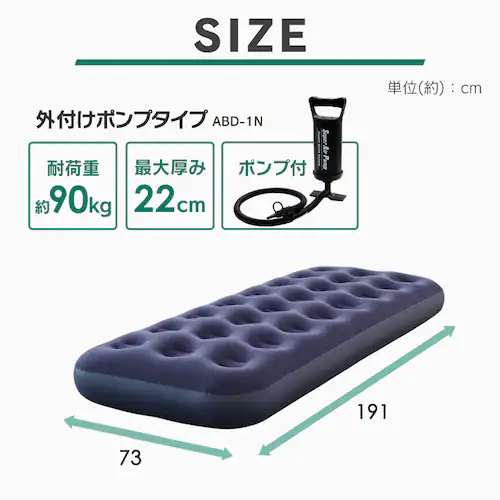 【訳あり】エアーベッド シングルサイズ 1枚入り ABD-1N_15