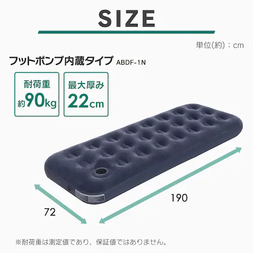 【訳あり】エアーベッド シングルサイズ 1枚入り ABD-1N_16