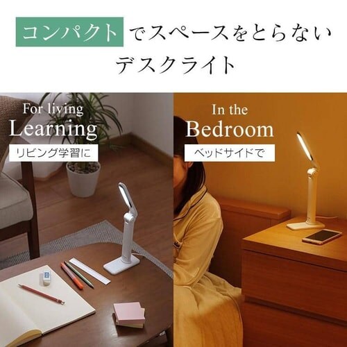LEDデスクライト コンパクト USB給電 LDL-203H ホワイト H531443