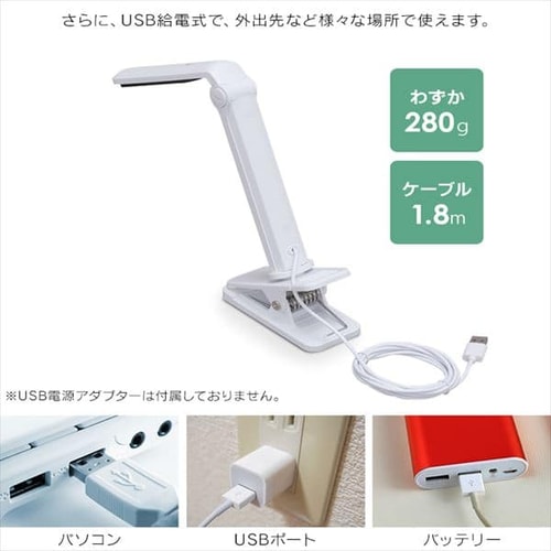 LEDデスクライト 2WAY USB給電 LDL-203CP ホワイト H531444 │アイリス