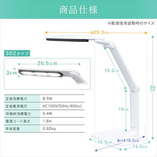 LEDデスクライト 1500lx 折り畳み可能 LDL-302-W ホワイト H531445