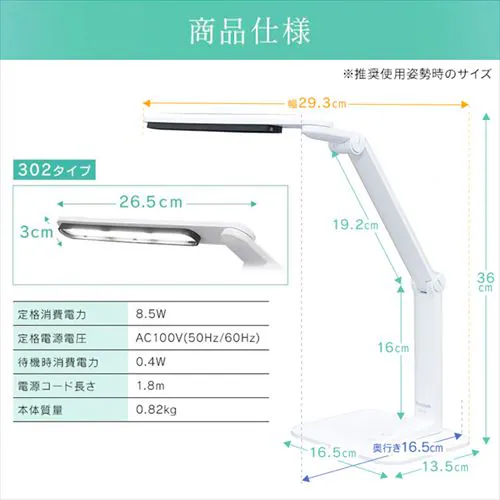 LED�f�X�N���C�g 1500lx �܂��݉\ LDL-302-W �z���C�g_14