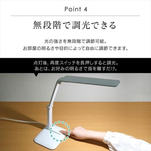 LEDデスクライト 2500lx 調光無段階 LDL-502-W ホワイト H531446