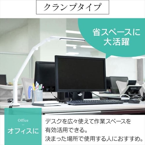 LEDデスクライト 3000lx クランプタイプ LDL-701CL-W ホワイト H531447