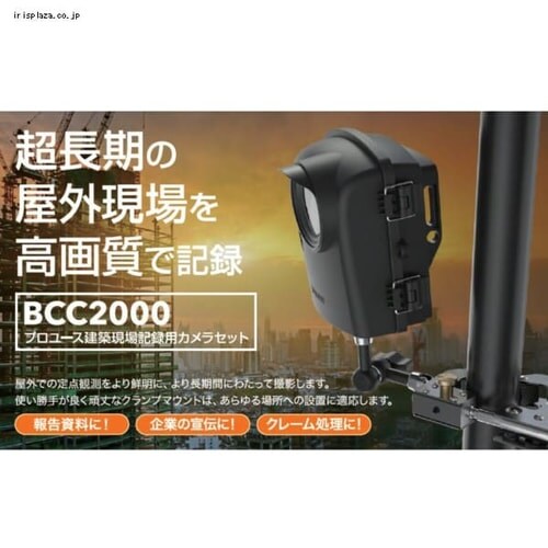 Brinno �v�����[�X���z����L�^�p�J�����Z�b�g BCC2000_2