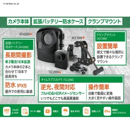 Brinno �v�����[�X���z����L�^�p�J�����Z�b�g BCC2000_3