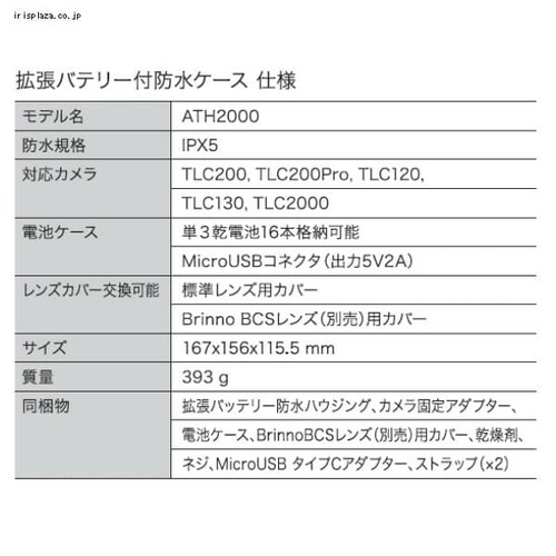 Brinno �v�����[�X���z����L�^�p�J�����Z�b�g BCC2000_9