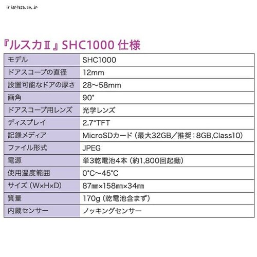 Brinno ���փh�A�h�ƃJ���� ���X�J SHC1000_10