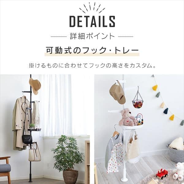 突っ張り棒 ポールハンガー 伸縮 SSP-280 ホワイト H535455 │アイリス