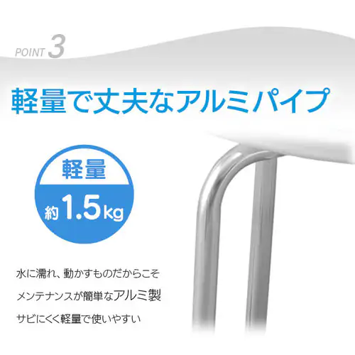 シャワーチェア ロータイプ ホワイト SCN-350【プラザマーケット】_6